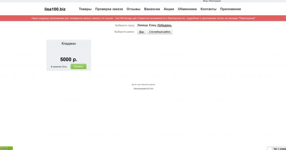 Кракен сайт